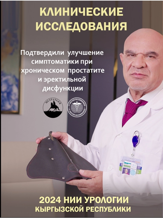 Mustanger ortopedik avto egar prostatit va gemorroyga qarshi