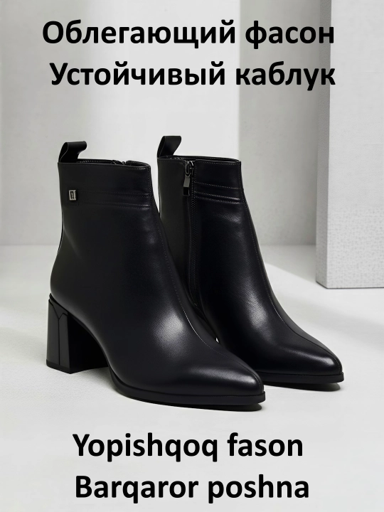 Ayollar uchun qora rangli, barqaror poshnali, uchi o‘tkir va zanjircha bor botinkalar