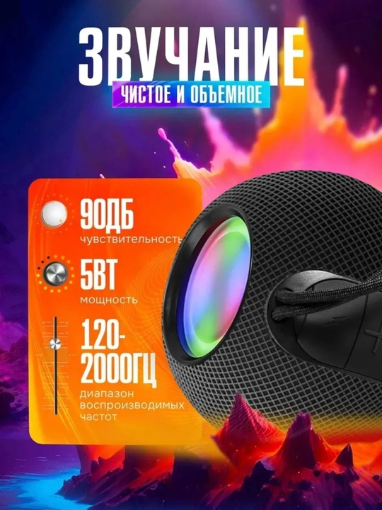 Bluetooth portativ kolonka  Kuchli ovoz, 5 soatgacha ishlaydi, TF/microSD