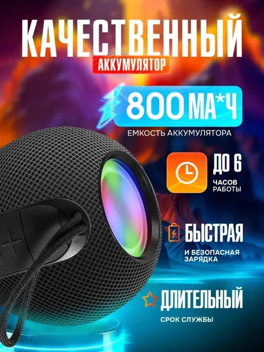 Bluetooth portativ kolonka  Kuchli ovoz, 5 soatgacha ishlaydi, TF/microSD