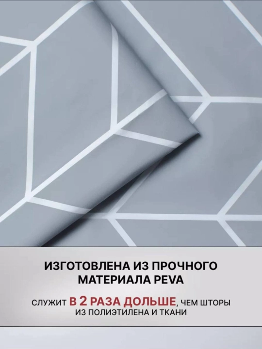 Шторы, занавеска для ванной, для душа, 180×180, шторы для ванной с кольцами