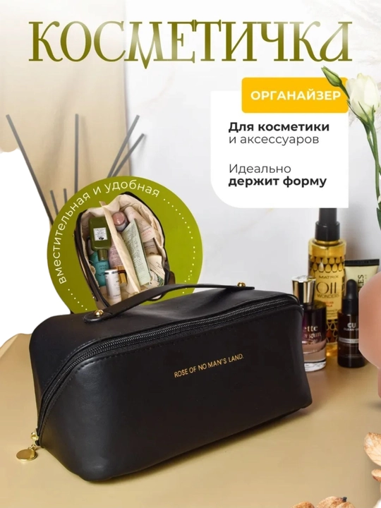 Kosmetika uchun zamonaviy, suvga chidamli organayzer, Travel Bag - katta sig‘imli