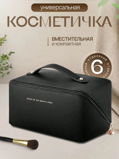 Стильный, водостойкий органайзер, для косметики, Travel Bag – большая вместительность — ILUXE-ORGANIZER-ЧЕРН