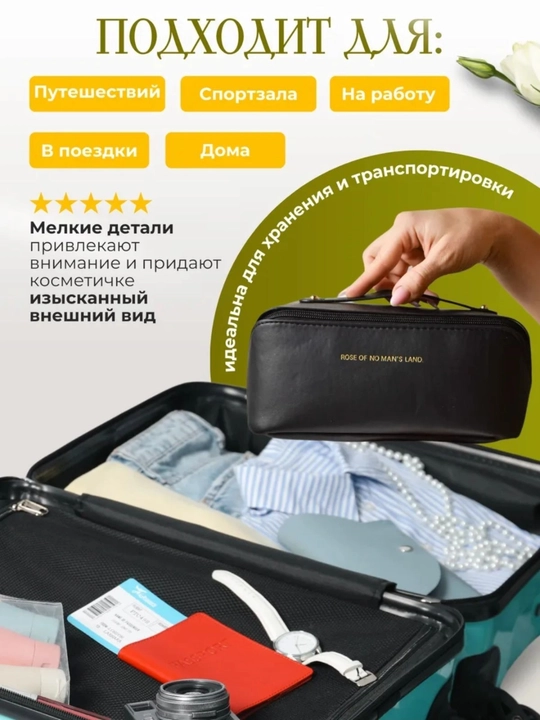 Kosmetika uchun zamonaviy, suvga chidamli organayzer, Travel Bag - katta sig‘imli
