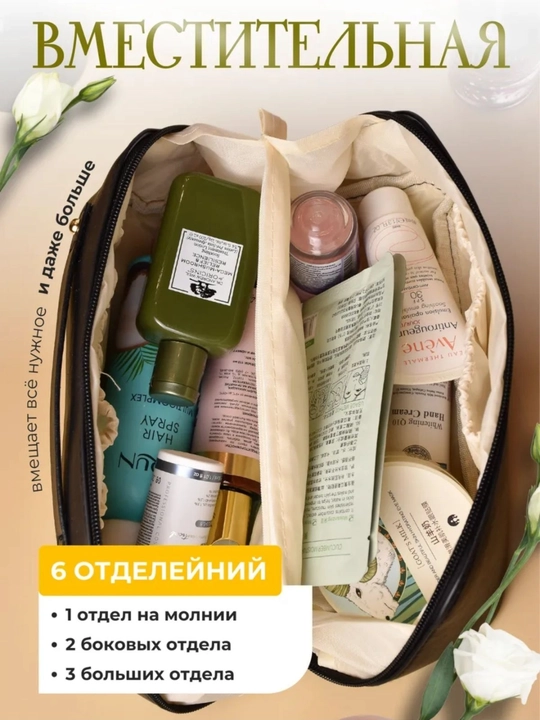 Kosmetika uchun zamonaviy, suvga chidamli organayzer, Travel Bag - katta sig‘imli