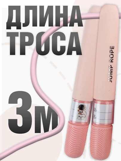 Резиновый канат для спортивных упражнений 3 метра, скакалка для спортзала и фитнеса