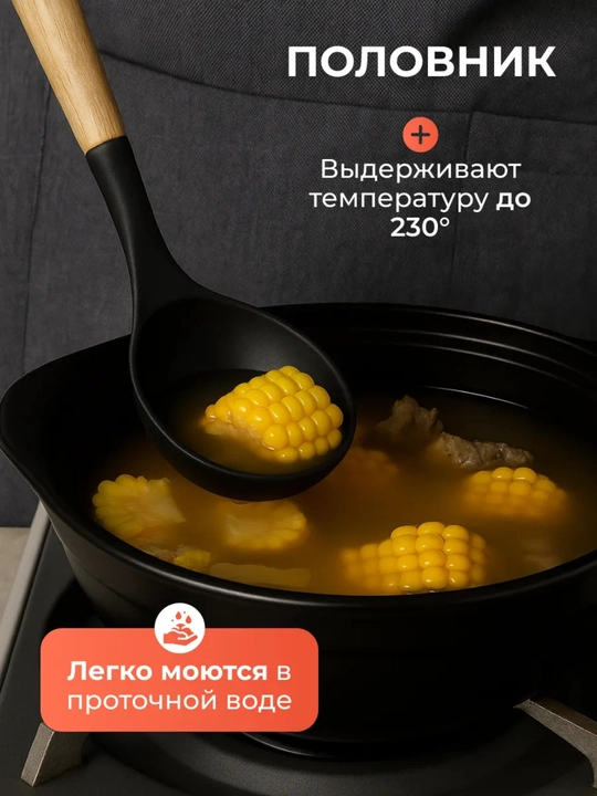 Кухонный набор из 12 предметов, с держателем, щипцы, лопатка, ложка, половник