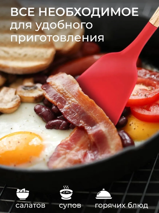 Кухонный набор из 12 предметов, с держателем, щипцы, лопатка, ложка, половник
