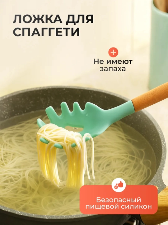 Кухонный набор из 12 предметов, с держателем, щипцы, лопатка, ложка, половник