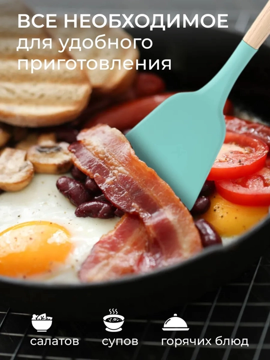 Кухонный набор из 12 предметов, с держателем, щипцы, лопатка, ложка, половник