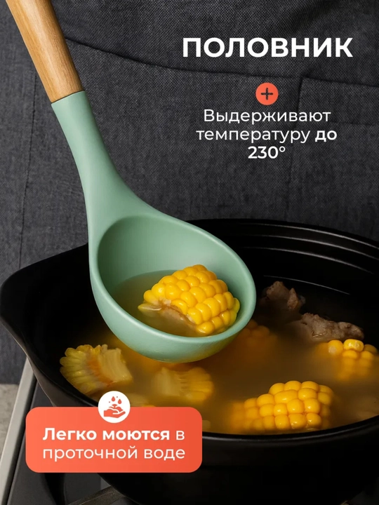Кухонный набор из 12 предметов, с держателем, щипцы, лопатка, ложка, половник