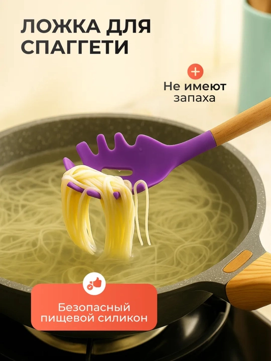 Кухонный набор из 12 предметов, с держателем, щипцы, лопатка, ложка, половник