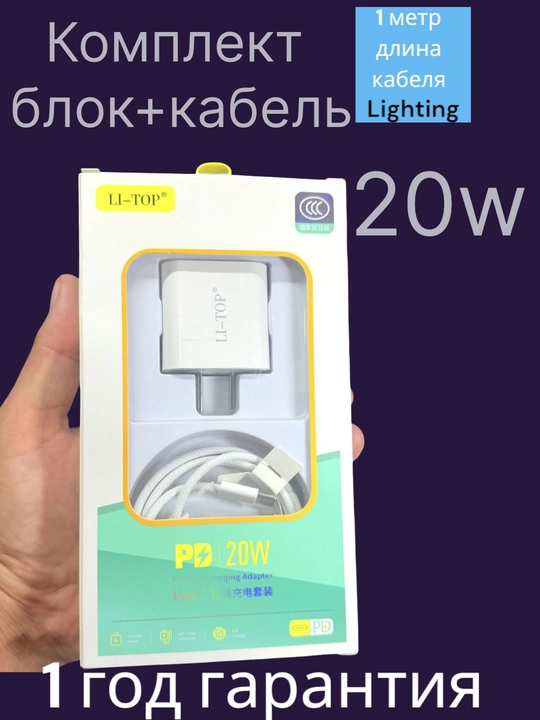 IPhone zaryadlovchi, tez zaryadlash, Type-C/Lightning kabeli, 20 Vt