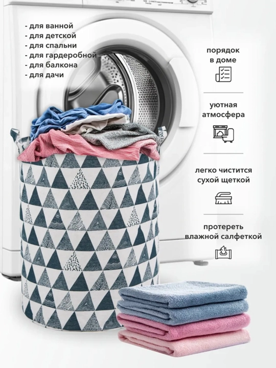 Корзина для белья, органайзер для хранения игрушек и одежды