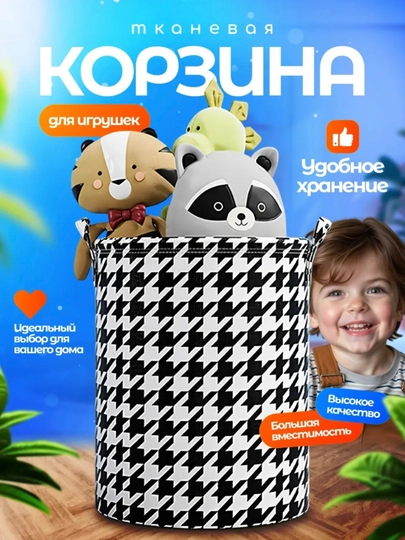 Корзина для детских вещей — AII-KORZINA-ХРОМ