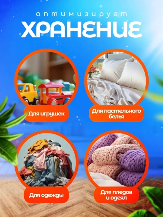 Корзина для детских вещей