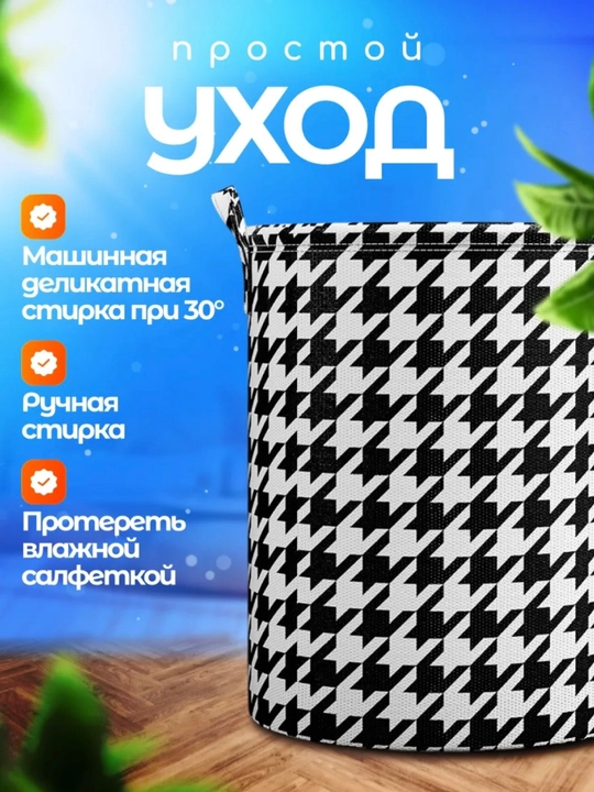 Корзина для детских вещей