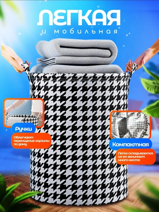 Корзина для детских вещей