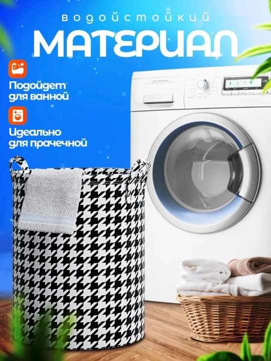 Корзина для детских вещей