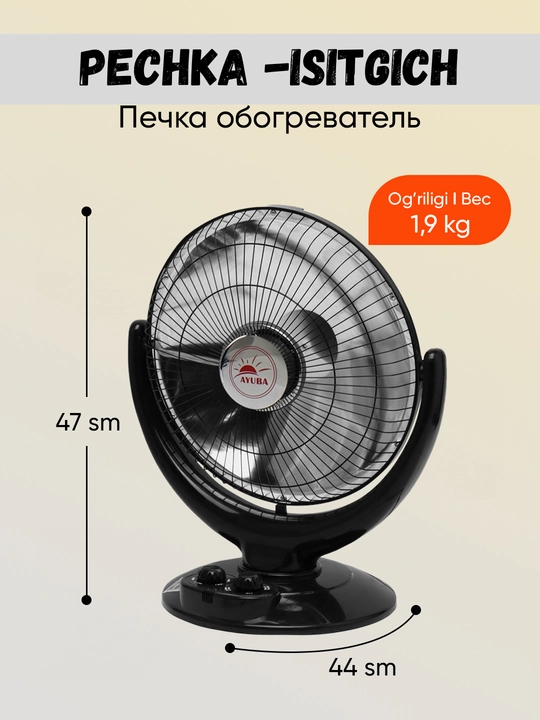 Электрический Обогреватель АЮБА А-0100 СОЛНЦЕ