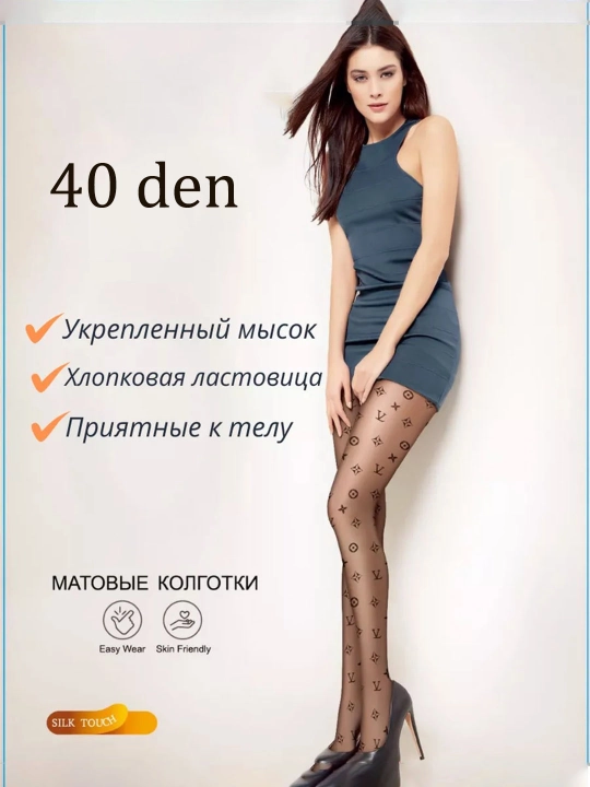 Колготки, капроновые, черные с узорами Velsatis, 40 ден
