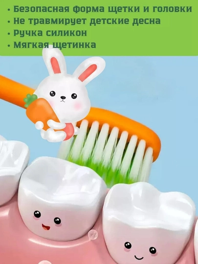 Зубная щётка для детей, набор из 2 штук, для детей, мягкие зубной щётка