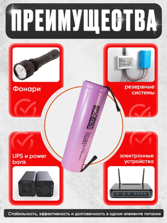 Li-ion аккумулятор 3.7V 2600mAh