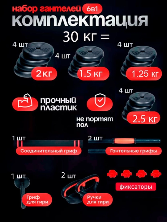 Набор гантели и штанги разборные, в кейсе, 5-10 - 15 - 20 - 25 - 30 - 40  - 50 - 55 кг