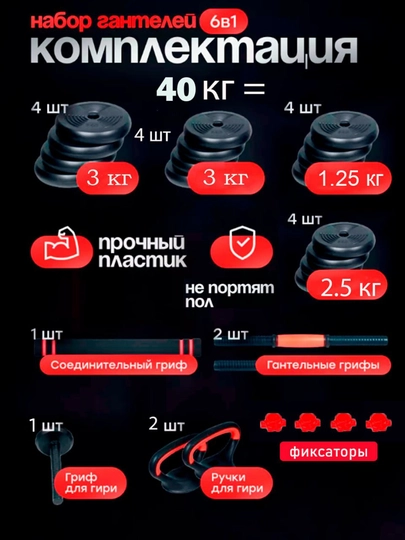 Набор гантели и штанги разборные, в кейсе, 5-10 - 15 - 20 - 25 - 30 - 40  - 50 - 55 кг