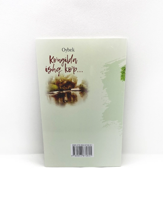 Кунгилда ишк куп, Ойбек