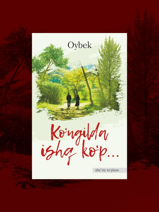Ko'ngilda ishq ko'p, Oybek - 