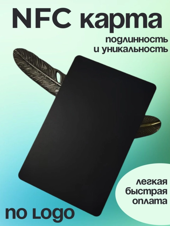 NFC karta, vizitka — bir teginishda profilni ochishning zamonaviy usuli