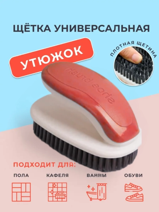 Universal tozalash shchotkasi — egiluvchan, mustahkam va qulay! - 