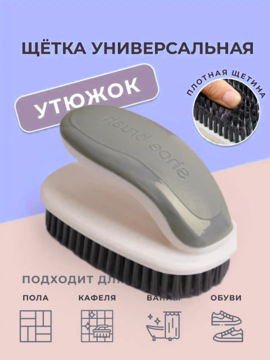 Universal tozalash shchotkasi — egiluvchan, mustahkam va qulay! - 