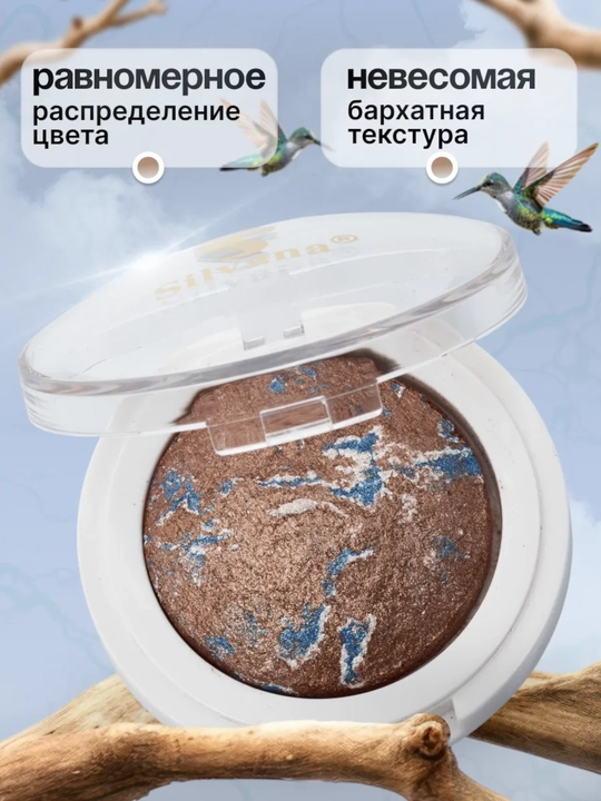 Моно тени для век SILVANA 06, с шиммером блестящие, коричневый меланж