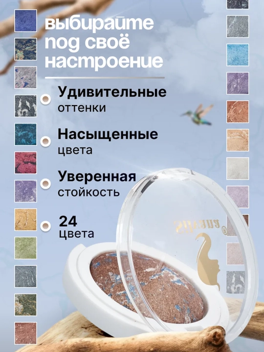 Моно тени для век SILVANA 06, с шиммером блестящие, коричневый меланж