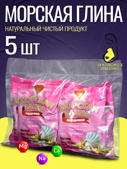 Морская глина, глина пищевая, гулвата, гильвата, натуральная глина — SAMKZ-KESSAK-МЕНТОЛ