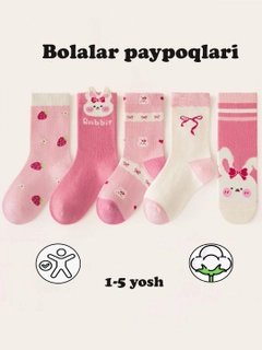 Розовый