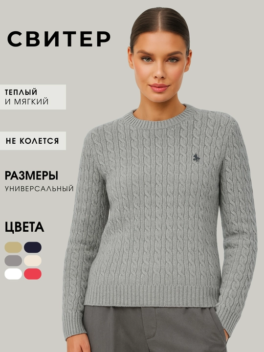 Ayollar sviteri, to‘qima, yumshoq va issiq, kuz-qish, One Size - 