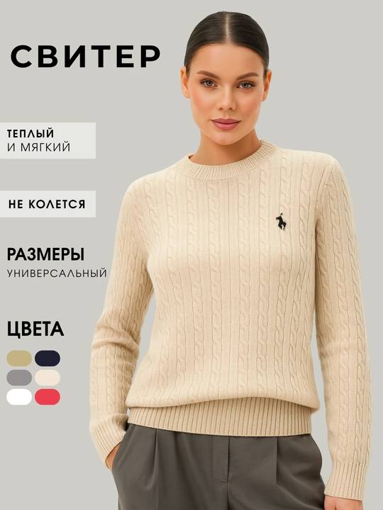Ayollar sviteri, to‘qima, yumshoq va issiq, kuz-qish, One Size - 