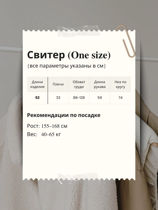 Ayollar sviteri, to‘qima, yumshoq va issiq, kuz-qish, One Size