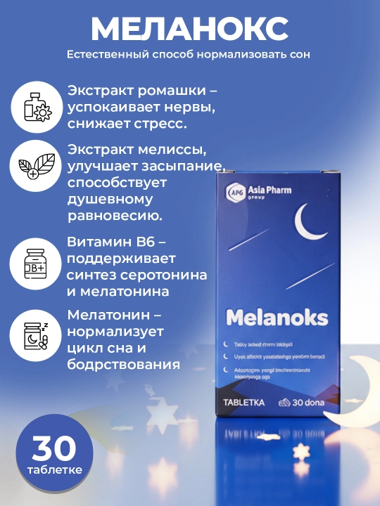 Melanoks – Melotanin 1.5mg, Melissa ekstrakti, Matricaria chamomilla ekstrakti, Vitamin B6 - 