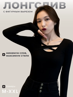 Черный