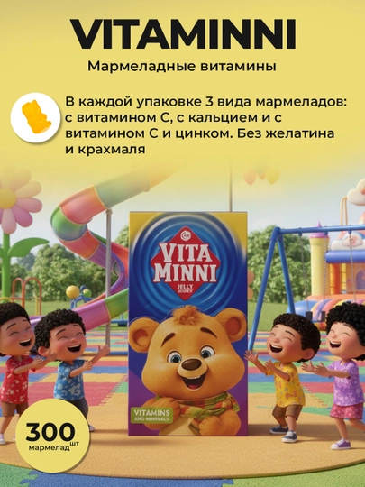 VITAMINNI – vitaminli marmelad C vitamini, kalsiy va ruxli marmelad vitaminlar, 300 dona - 