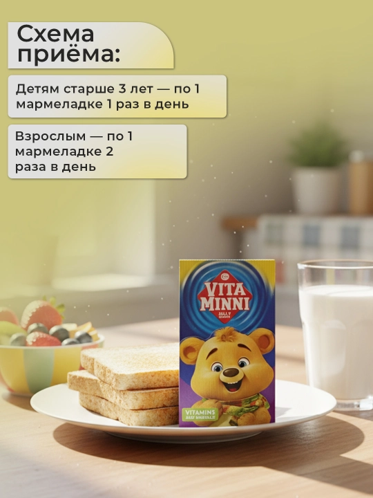 VITAMINNI – vitaminli marmelad C vitamini, kalsiy va ruxli marmelad vitaminlar, 300 dona