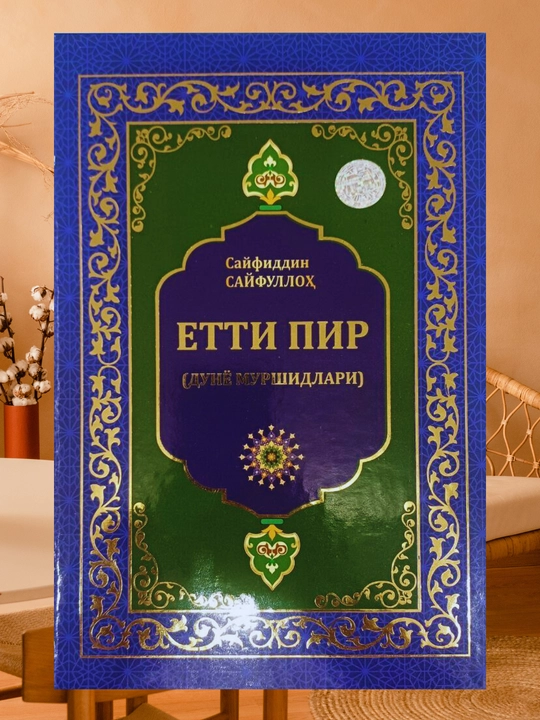 ETTI PIR (dunyо murshidlari) uzbek tilida - 