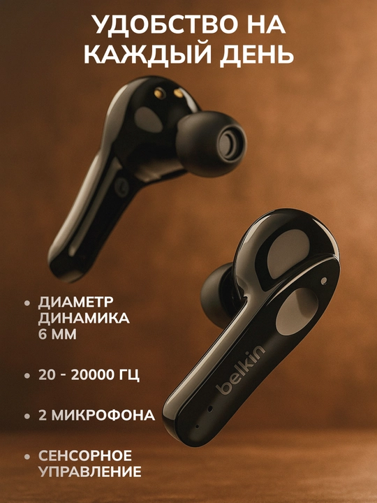 Simsiz quloqchinlar TWS Belkin Soundform Move True Wireless, Bluetooth 5.0, soat 19 gacha