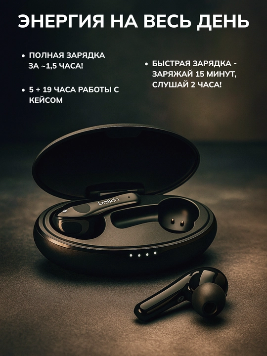 Simsiz quloqchinlar TWS Belkin Soundform Move True Wireless, Bluetooth 5.0, soat 19 gacha