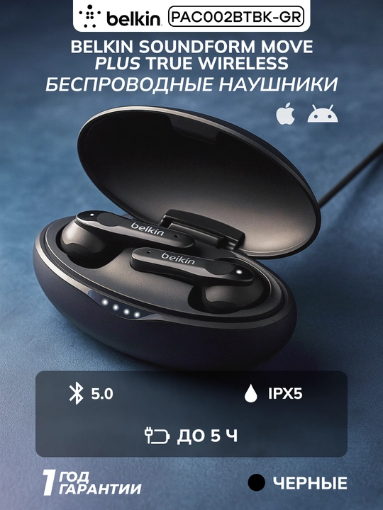 Беспроводные наушники Belkin Soundform Move Plus True Wireless Black PAC002BTBK-GR - 