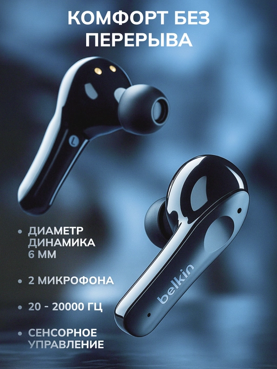 Belkin Soundform Move Plus True Wireless minigarnituralari qora PAC002BTBK-GR